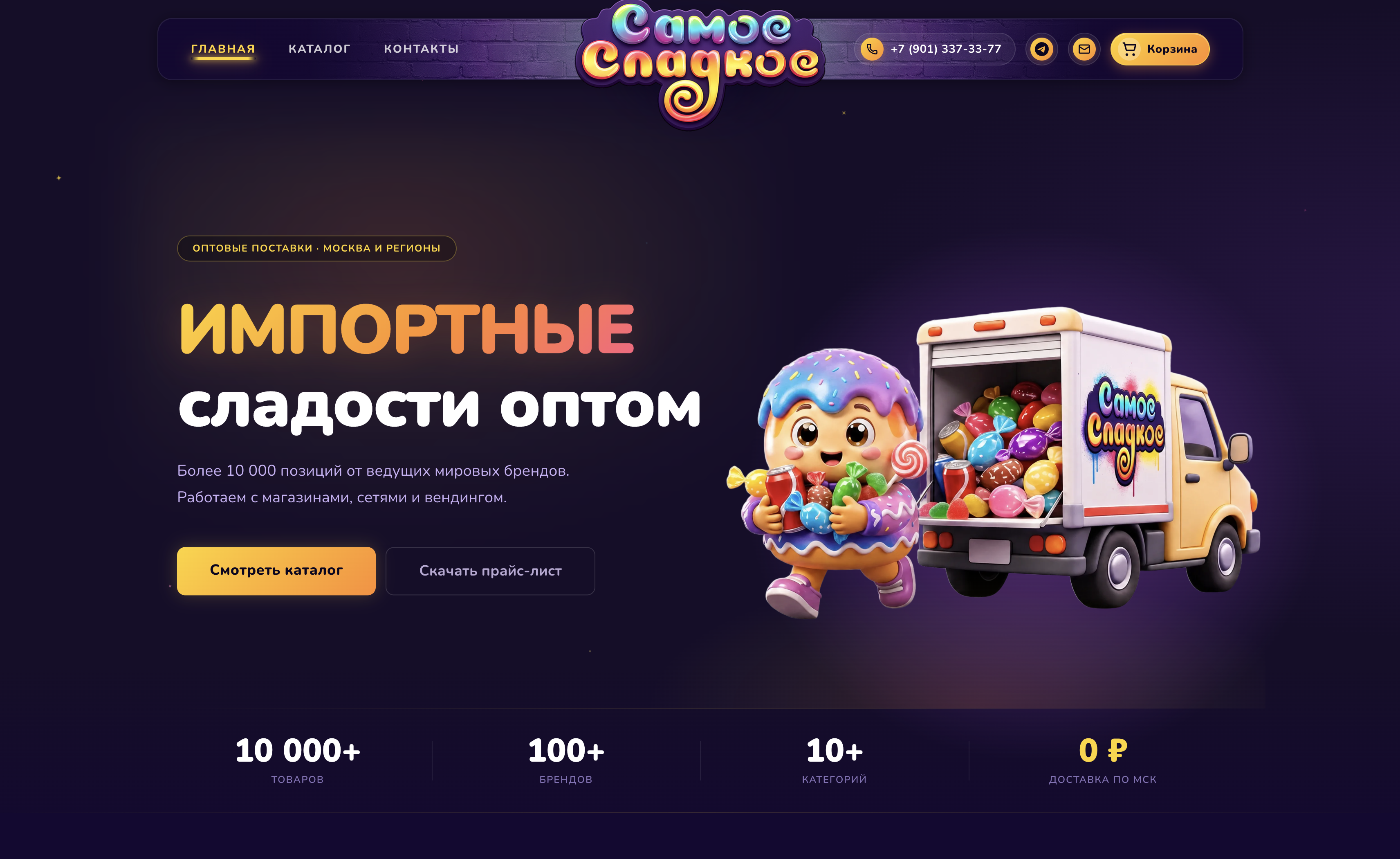 Скриншот интернет-магазина Самое Сладкое